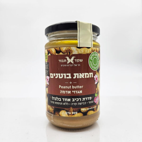 חמאת בוטנים טבעית וללא סוכר - תנובת כנרת