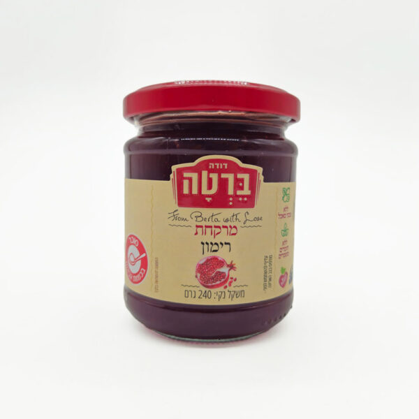 קונפיטורה רימון - מרקחת רימון